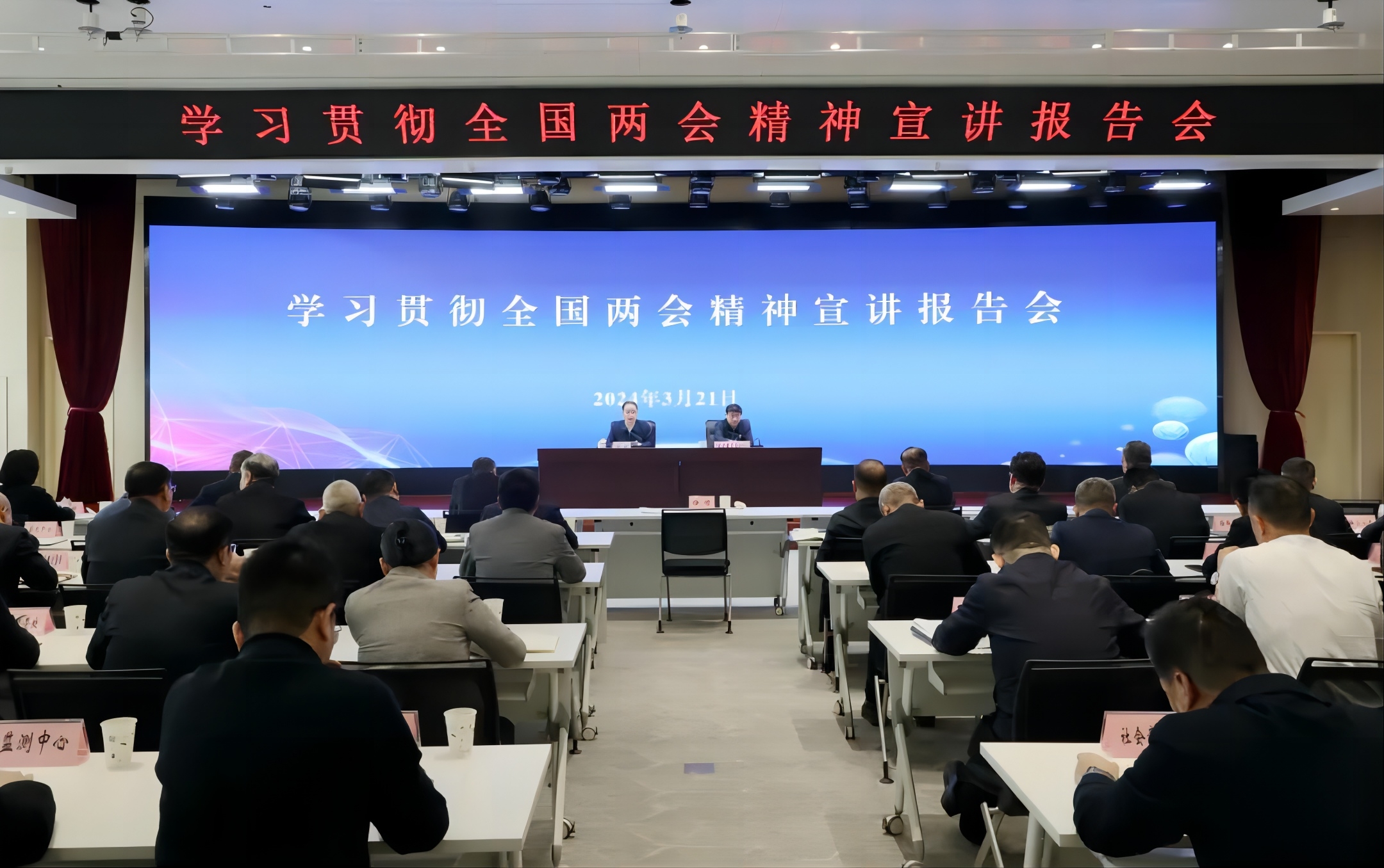 【集团资讯】必发指数入口集团参加学习贯彻全国两会精神省国资系统宣讲报告会