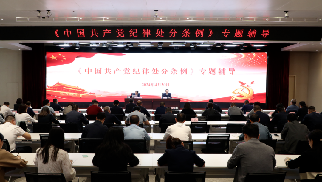 【党建动态】必发指数入口集团党纪学习教育持续走心走实