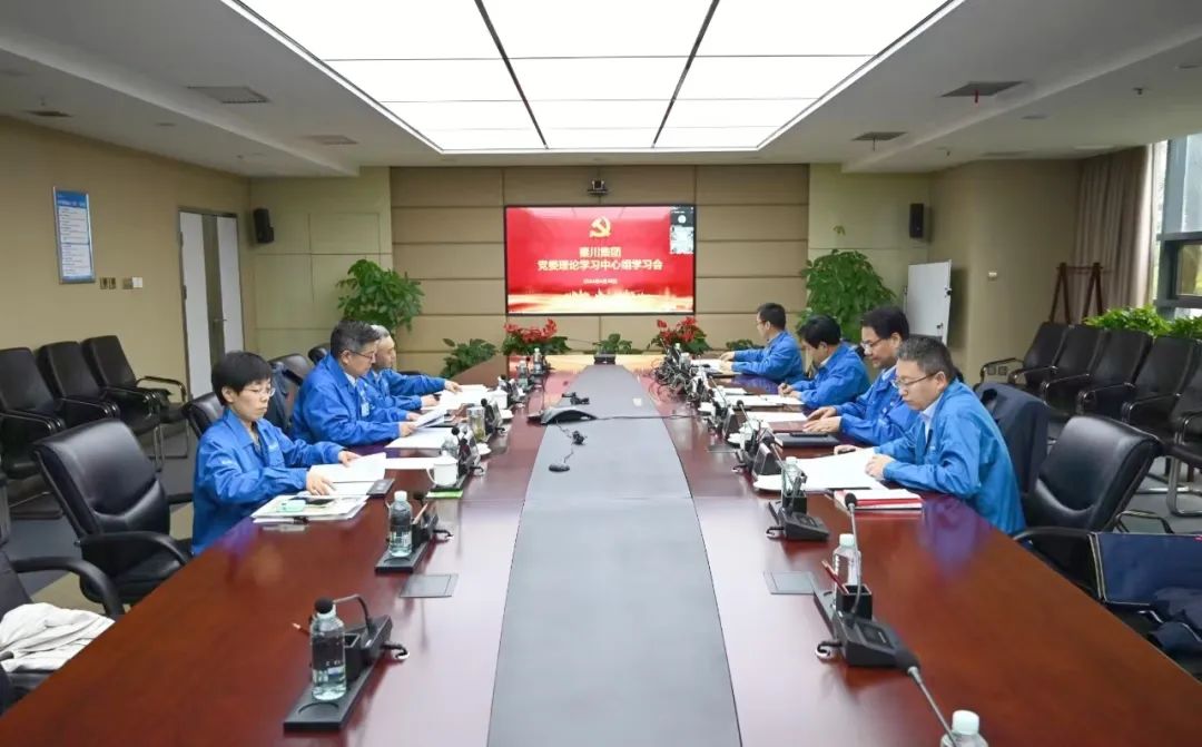 【党建动态】必发指数入口集团党委理论学习中心组举行第四次集体学习会