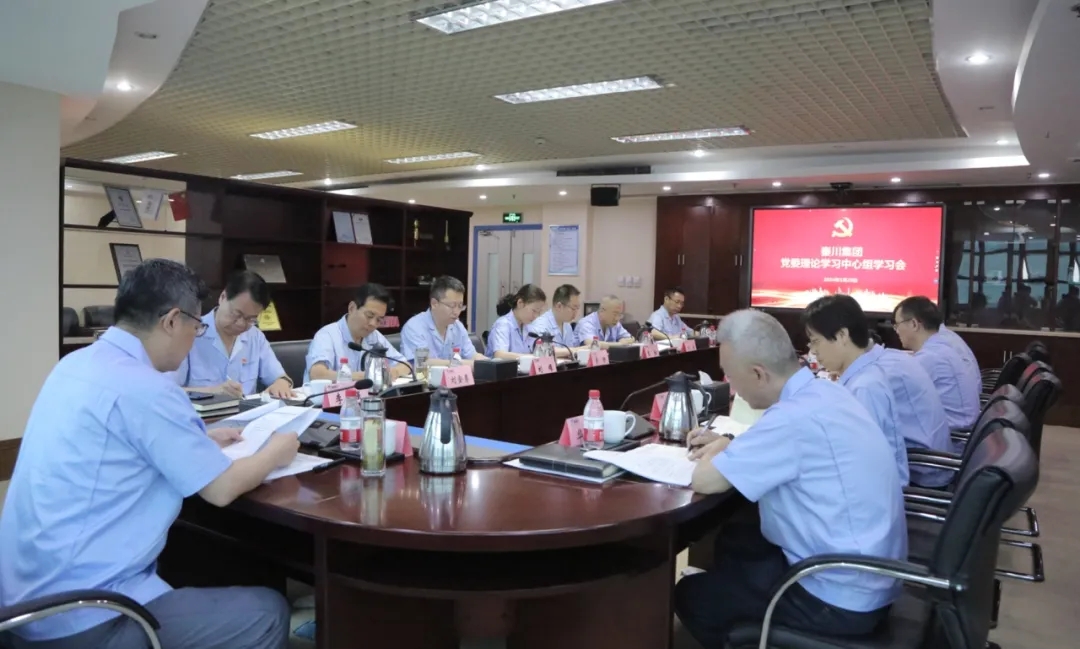 【党建动态】必发指数入口集团党委理论学习中心组举行第五次集体学习会