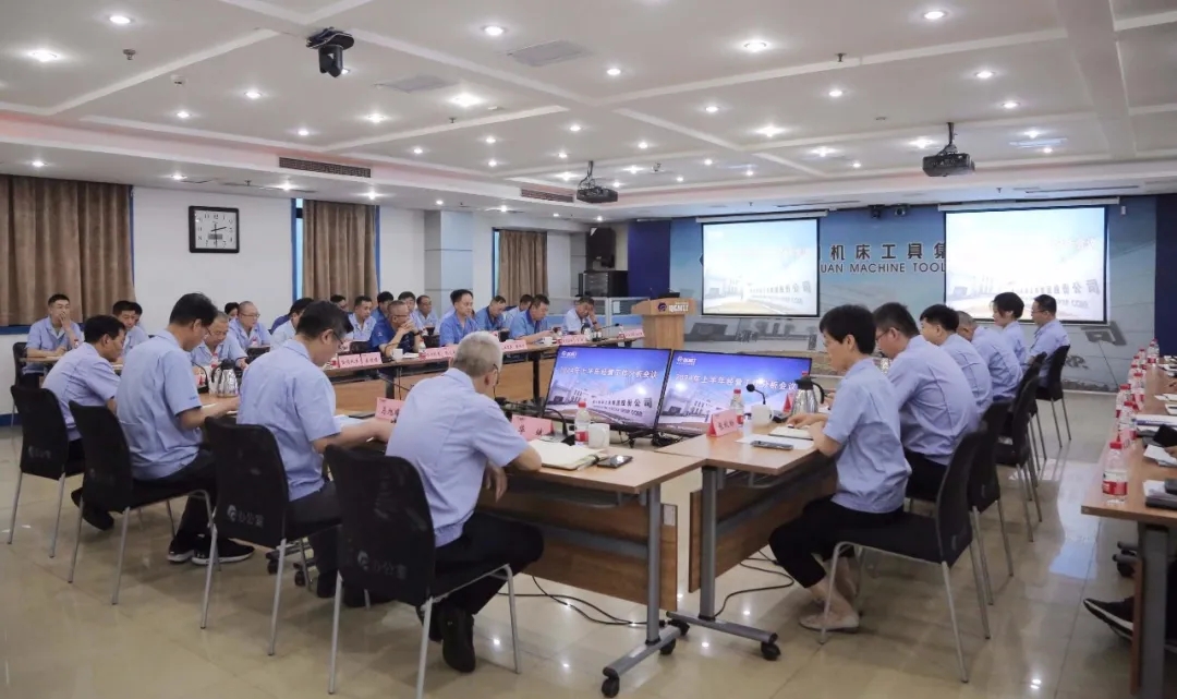 【集团资讯】必发指数入口集团召开2024年上半年经营工作分析会