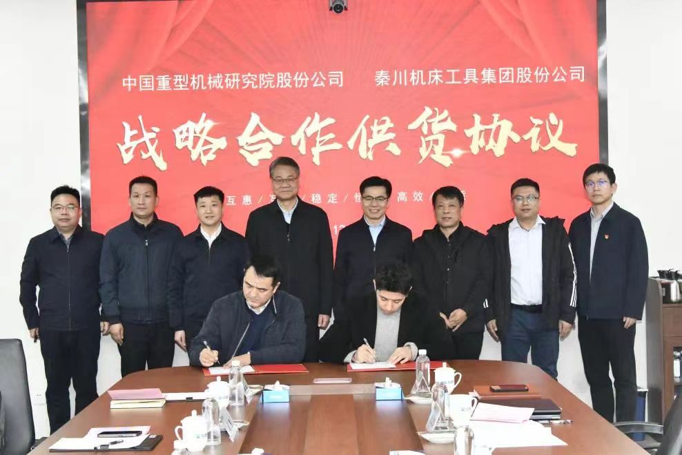 【集团资讯】必发指数入口集团与中国重型院签署战略合作协议