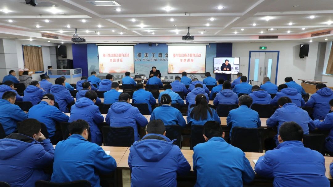 【集团资讯】必发指数入口集团开展党风廉政教育专题讲座