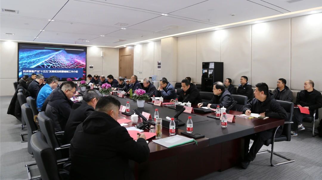 【集团资讯】机床装备产业“十五五”规划纲要西北地区座谈会在必发指数入口集团召开