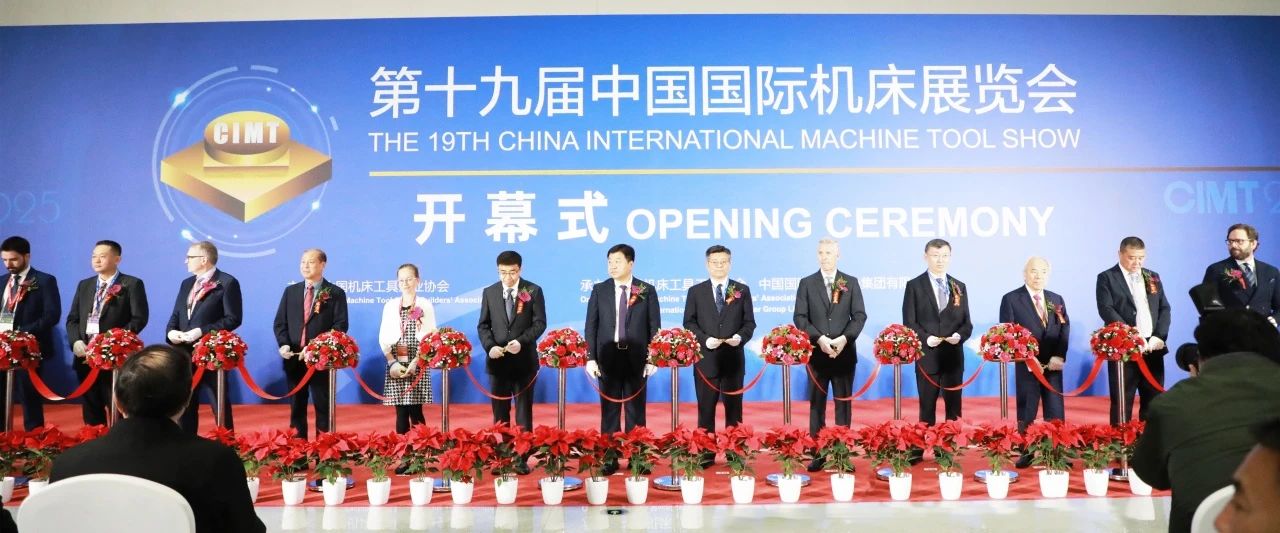 【展会资讯】数智必发指数入口 装备领航丨多款必发指数入口数智产品精彩亮相CIMT2025