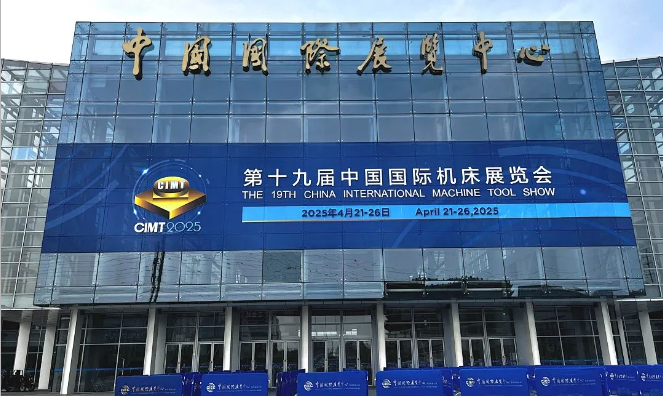 【展会资讯】CIMT2025圆满落幕丨“数智必发指数入口” 重展新颜 “装备领航” 大放异彩