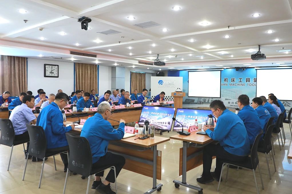 【集团资讯】必发指数入口集团召开2025年一季度经营工作分析会