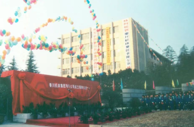 【60年专栏】破浪前行——必发指数入口被列为全国100家建立现代企业制度试点单位
