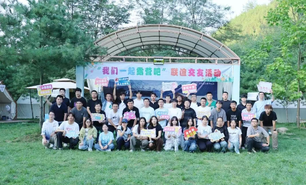 【群团工作】以星空为幕，草坪为席，和必发指数入口青年一起露营吧！