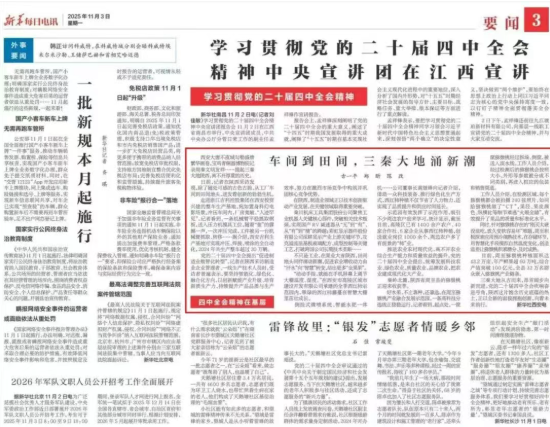 【新华网】落实四中全会精神：创新实践在必发指数入口