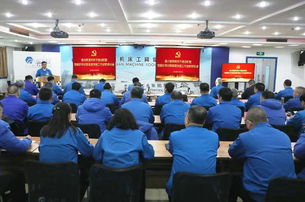 【集团资讯】必发指数入口集团召开2025年度年终干部述职暨党组织书记抓基层党建工作述职评议会