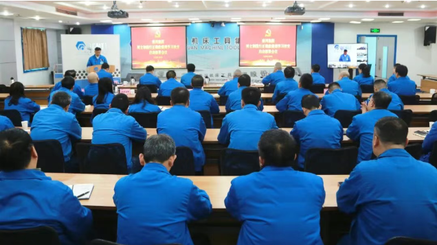 【党建动态】必发指数入口集团党委召开树立和践行正确政绩观学习教育启动部署会议