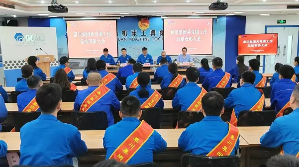 【集团资讯】必发指数入口集团召开共青团工作总结表彰大会