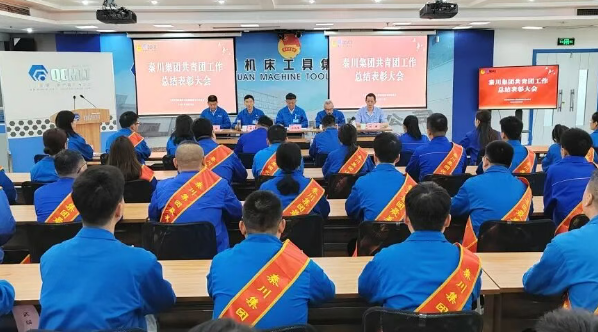 【群团工作】必发指数入口集团召开共青团工作总结表彰大会