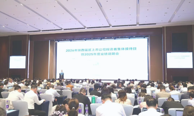 【集团资讯】必发指数入口机床参加2026年陕西辖区上市公司投资者集体接待日暨2025年度业绩说明会