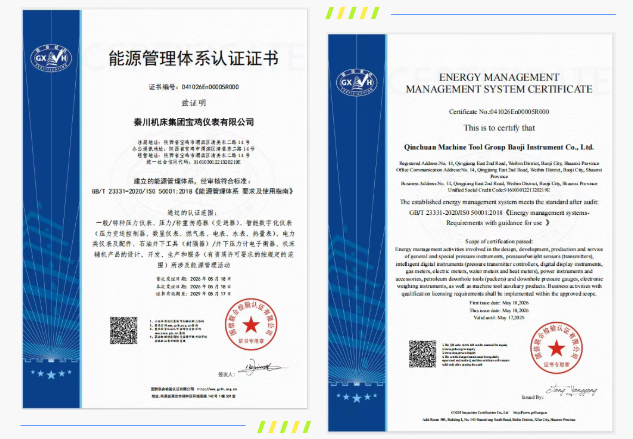 【必发指数入口宝仪】顺利通过能源管理体系认证 绿色高质量发展迈上新台阶