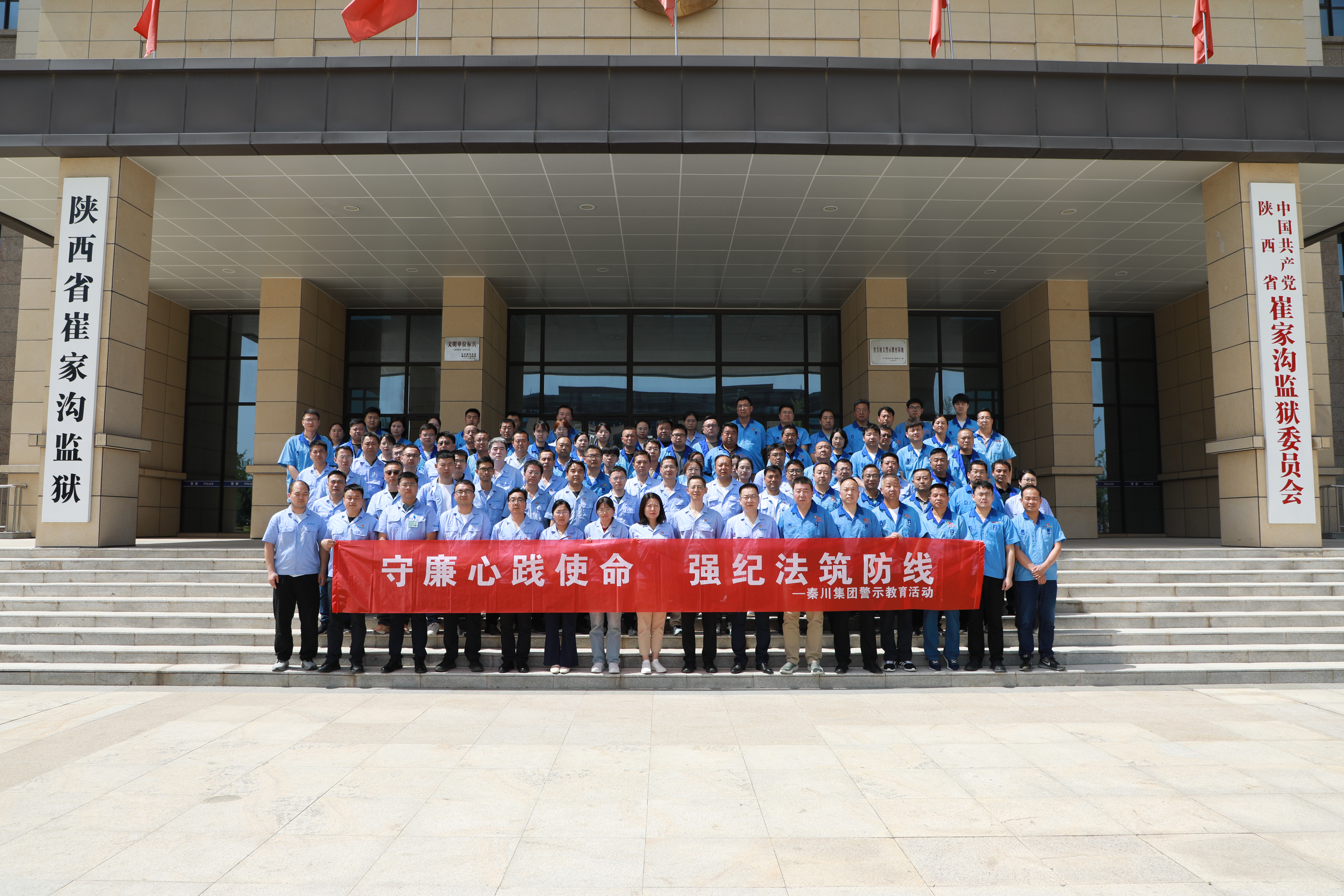 【廉政建设】|必发指数入口集团纪委：必发指数入口集团党员干部赴崔家沟监狱开展警活动示教育