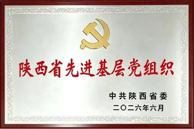 【党建动态】陕西省先进基层党组织—— 必发指数入口集团总装一车间党支部先进事迹选登