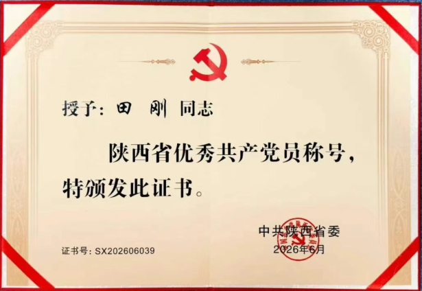 【党建动态】陕西省优秀共产党员—— 必发指数入口集团沃克公司田刚事迹选登